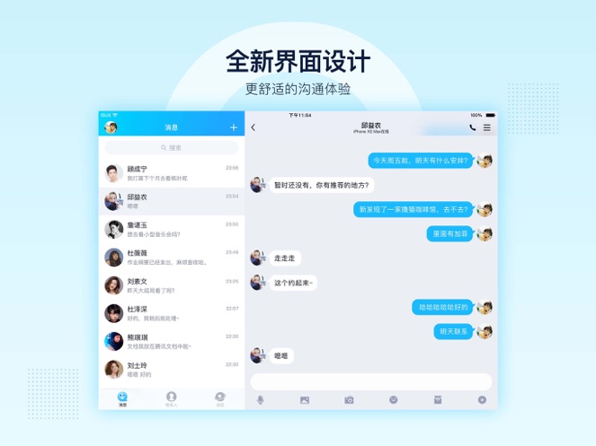 qq最新版本8.1.3最新版