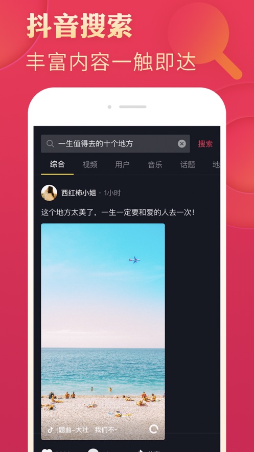 抖音极速版APP下载安装截图4