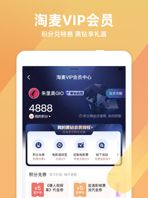 淘票票在线购票app下载