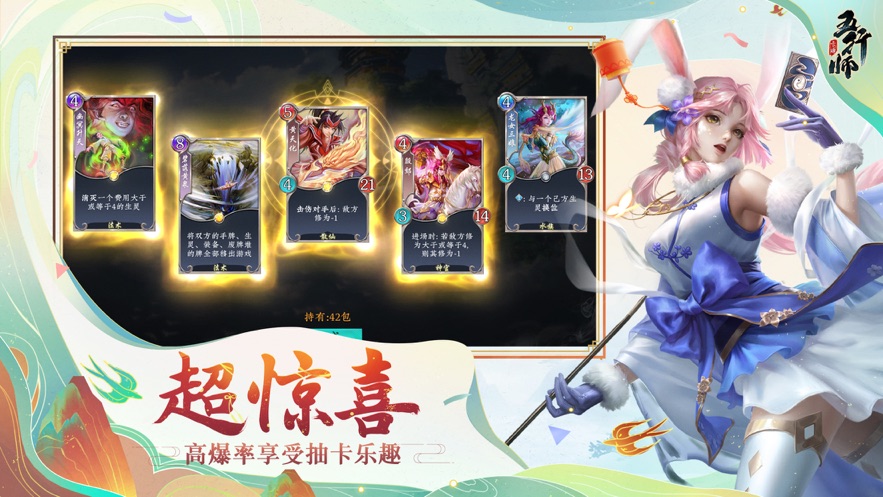 五行师官方版免费版本