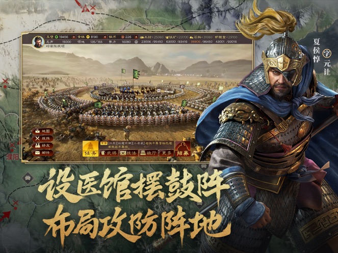 三国志战略版最新版