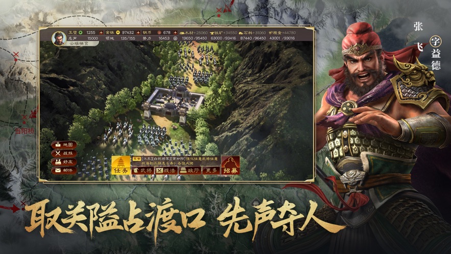 三国志战略版最新版