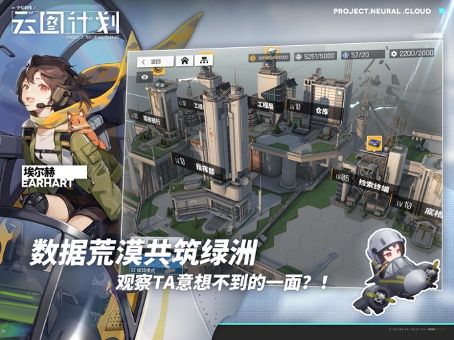 少女前线云图计划正版最新版