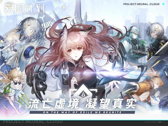 少女前线云图计划正版最新版