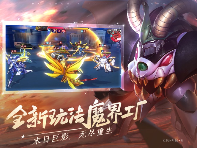 魔神英雄传神龙斗士最新版