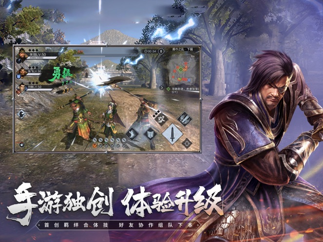 真三国无双霸最新版最新版