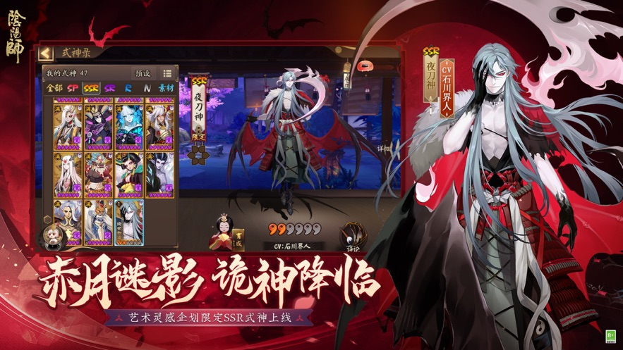 阴阳师app最新版