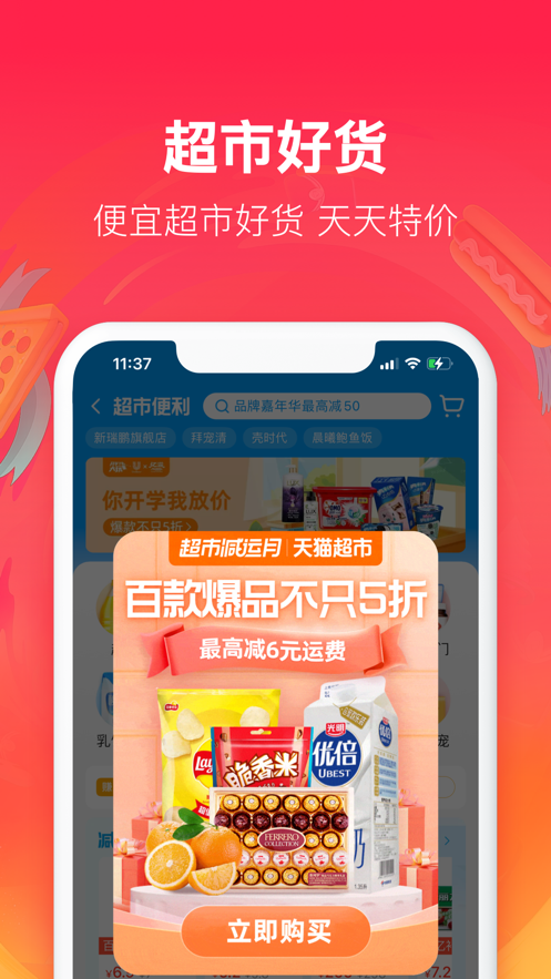 饿了么手机app下载