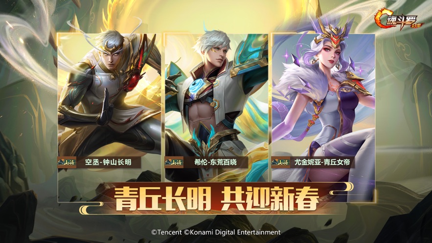 魂斗罗：归来最新版