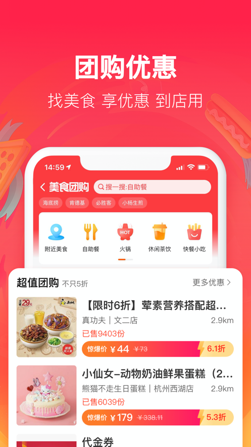 饿了么手机app下载免费版本