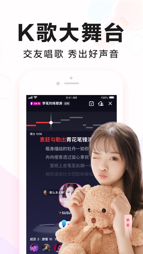 全民K歌最新版下载