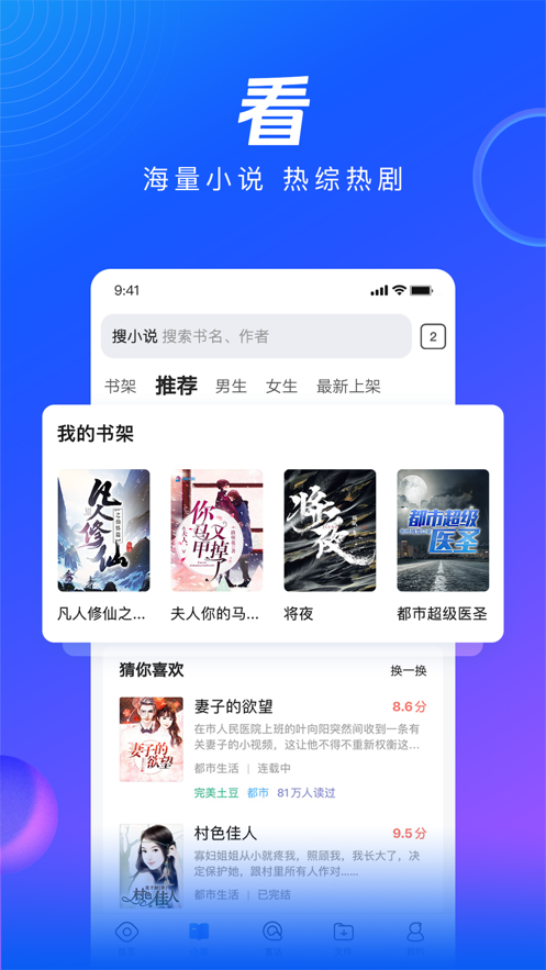 QQ浏览器app