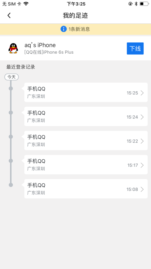 QQ安全中心最新版下载