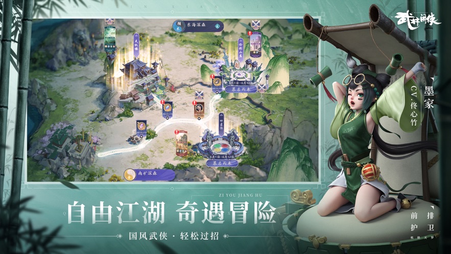 武林闲侠新春版最新版