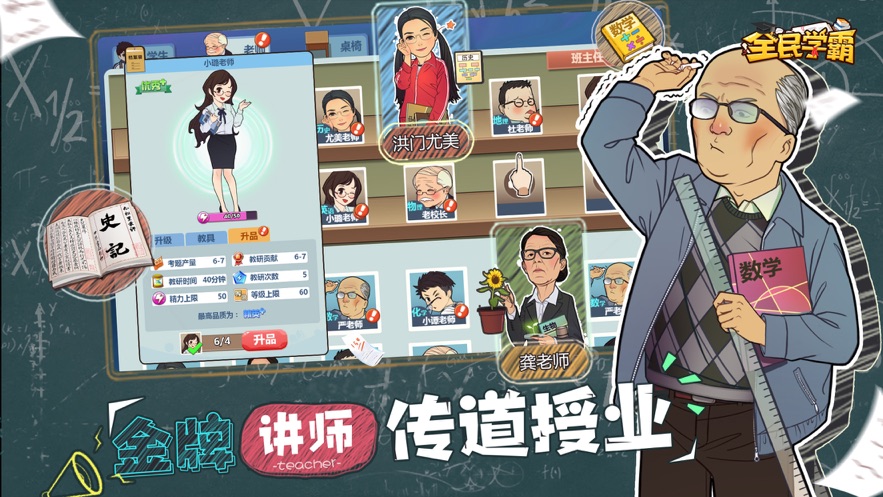 全民学霸app最新版