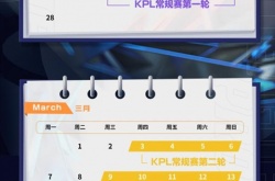 王者荣耀2022KPL春季赛什么时候开始?王者荣耀2022KPL春季赛开始时间