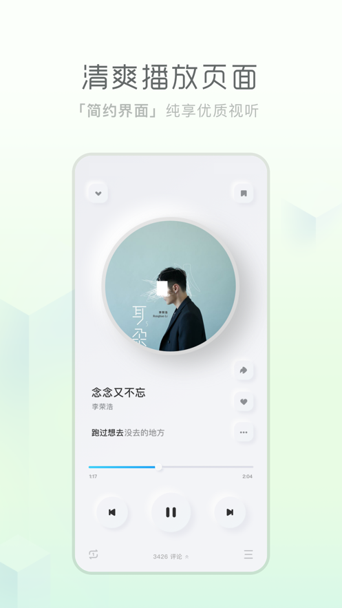 酷狗音乐概念版最新版下载