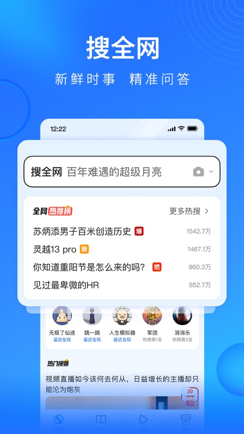 搜狗浏览器极速版下载免费