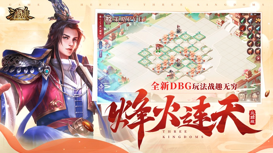 三国杀十周年最新版免费版本