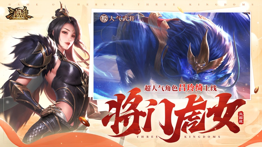 三国杀十周年最新版最新版