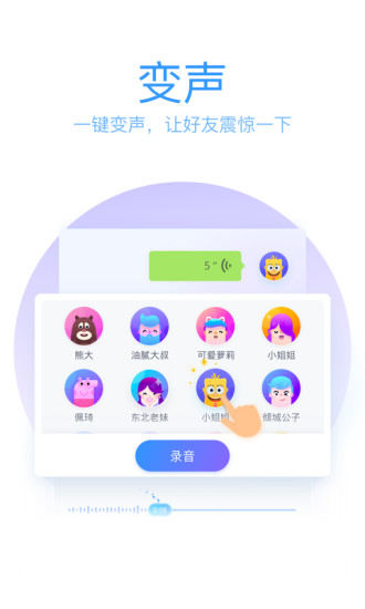 QQ输入法最新版