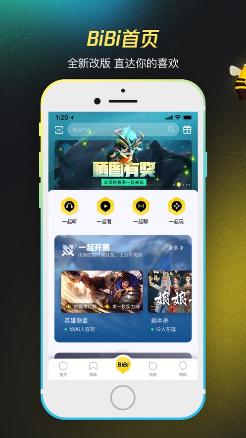 掌上WeGame最新版截图5