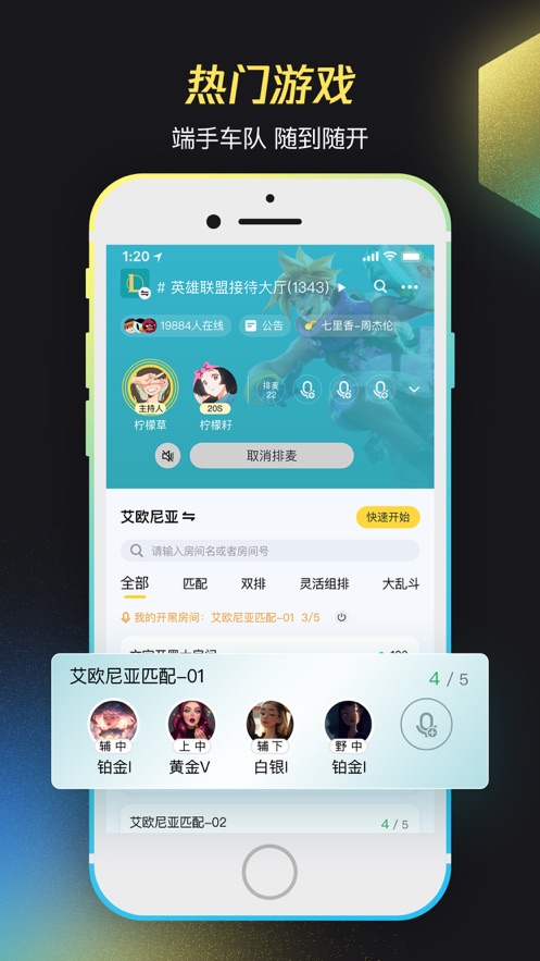 掌上WeGame最新版截图3