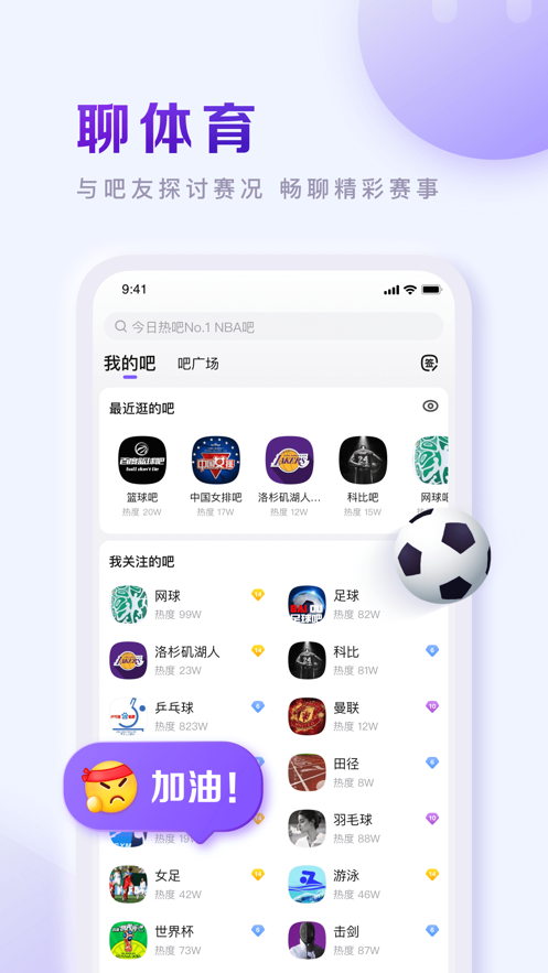 百度贴吧APP下载