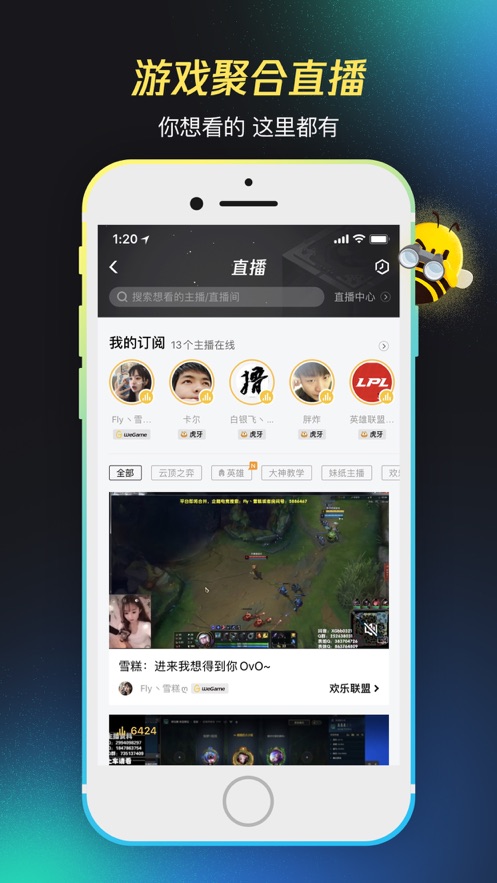 掌上WeGame最新版截图7