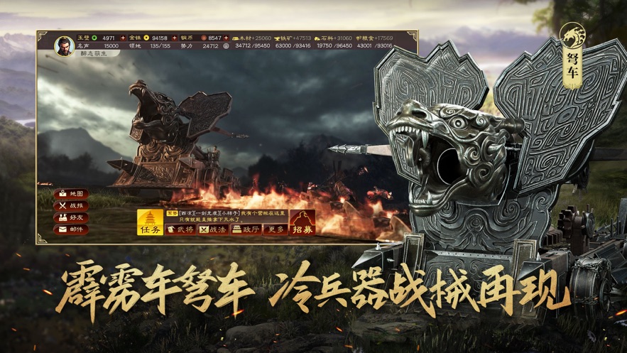 三国志战略版破解版最新版