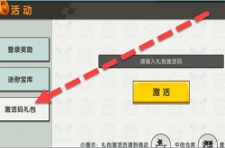 迷你世界2022年2月11日礼包兑换码是什么？迷你世界2022年2月11日礼包兑换码汇总