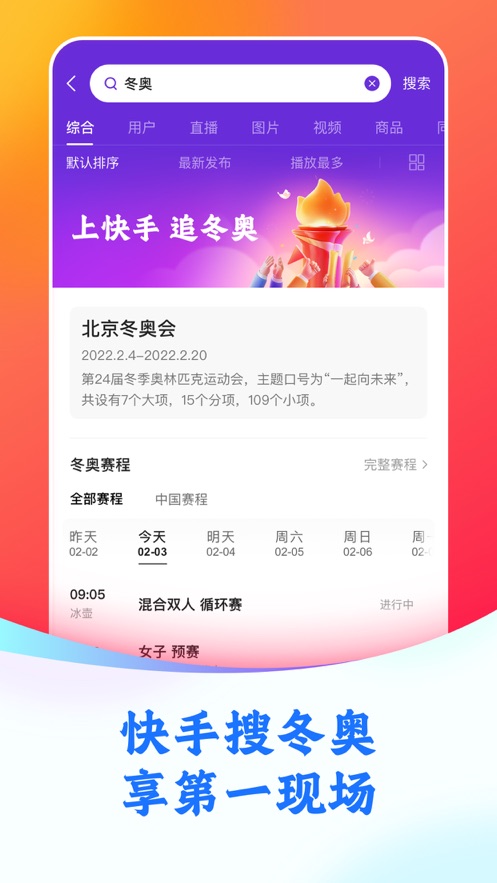 快手极速版赚钱app