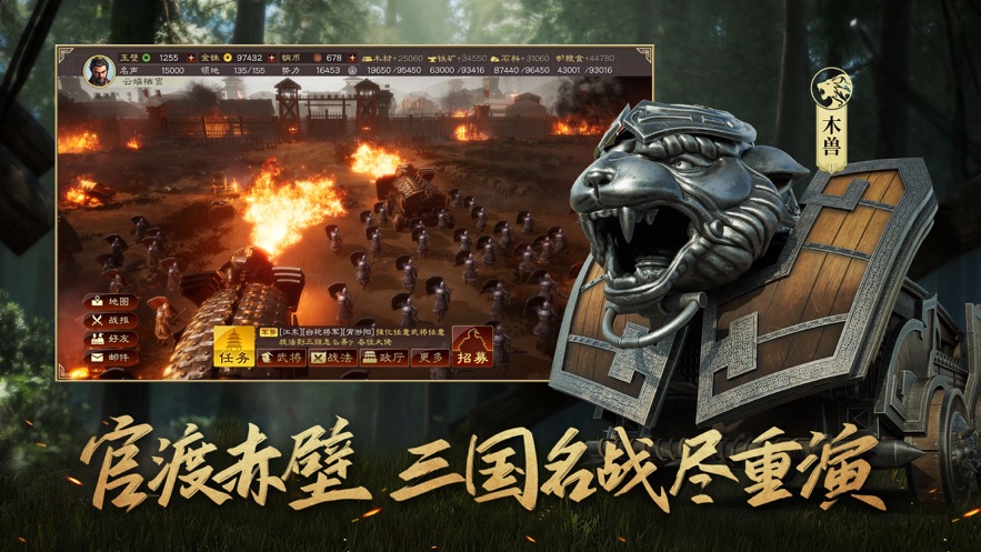 三国志战略版无限金珠版免费版本