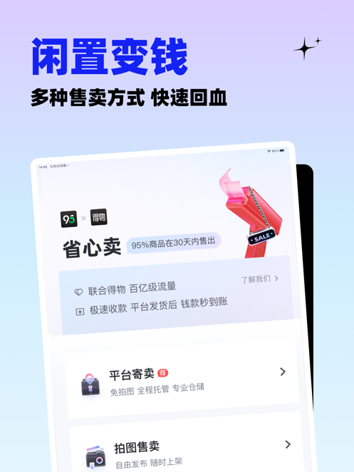 95分app下载下载