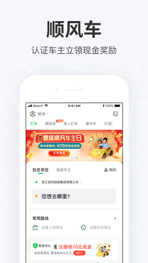 曹操出行app下载下载