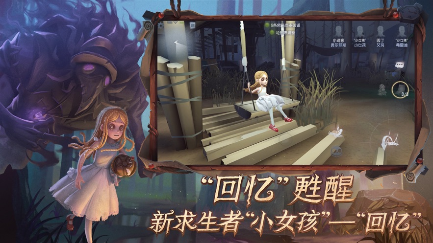 第五人格全皮肤解锁版最新版