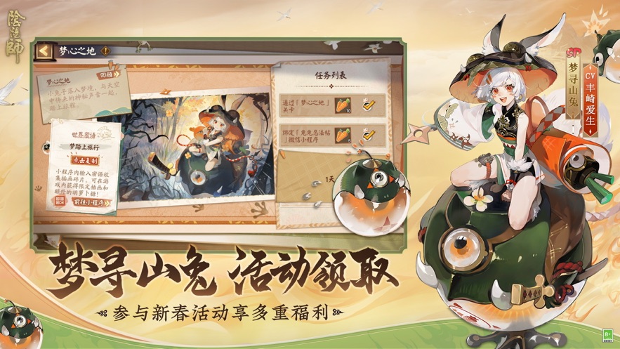 阴阳师无限勾玉版最新版