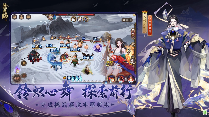 阴阳师无限勾玉版免费版本