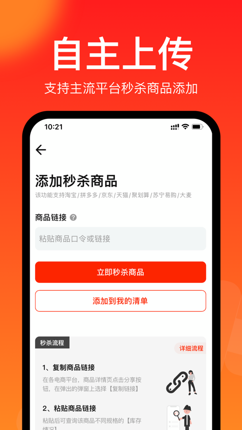 聚好抢app