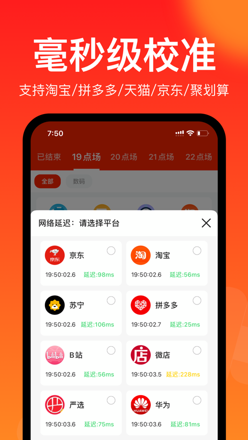 聚好抢app最新版