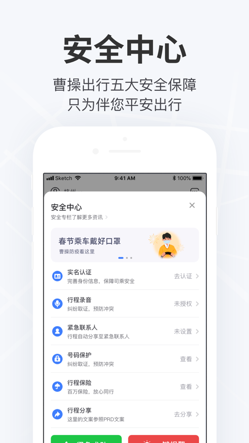 曹操出行app下载免费版本