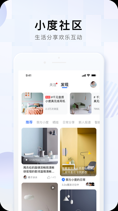 小度app