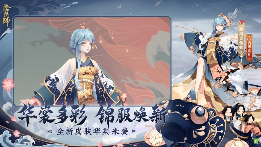 阴阳师无限勾玉版