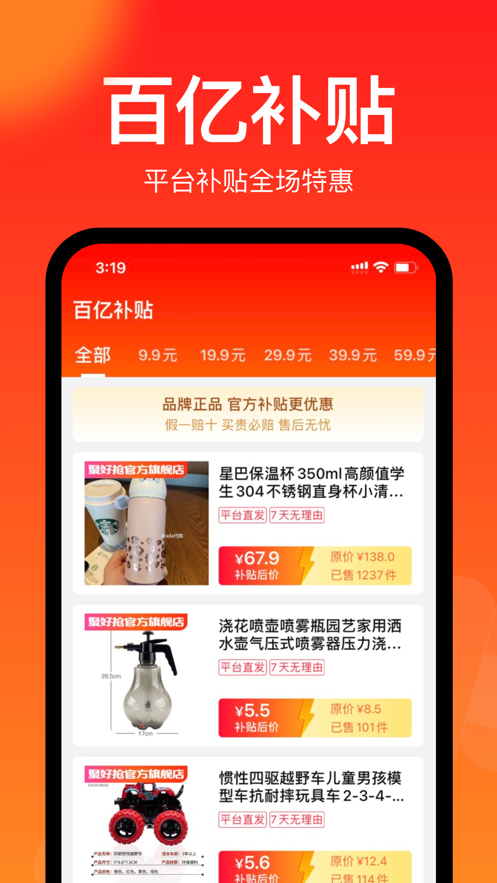 聚好抢app下载