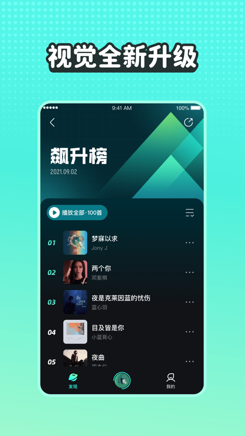 波点音乐app最新版