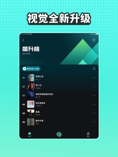 波点音乐app下载