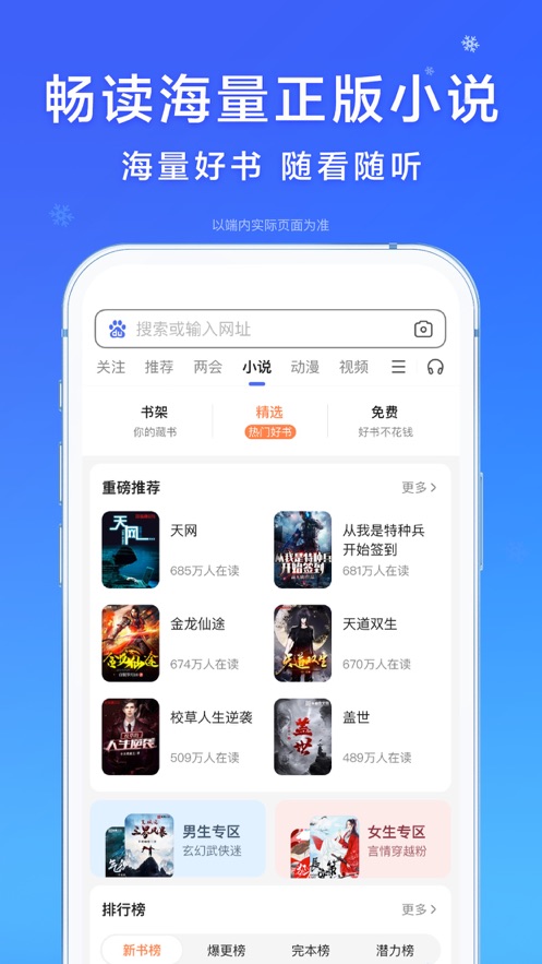 百度app2022最新版