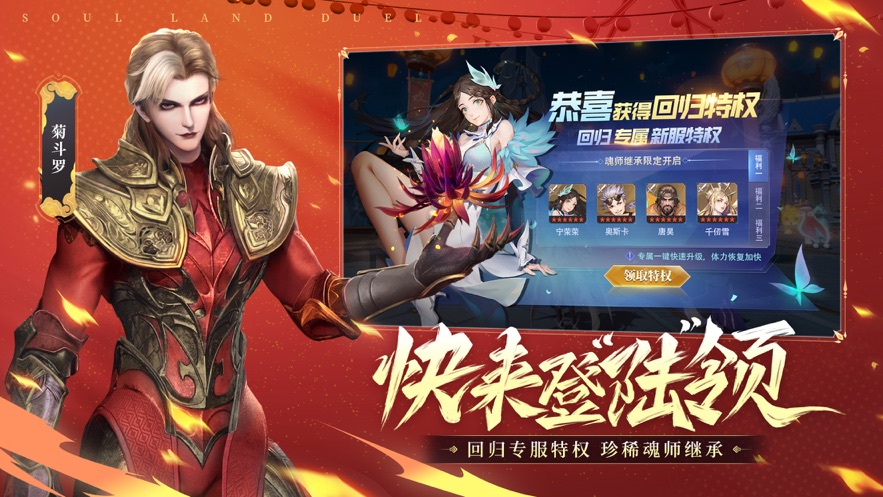 斗罗大陆魂师对决无限钻石版