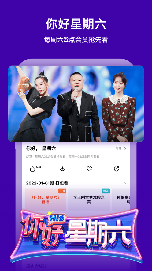 芒果TV2022破解版下载