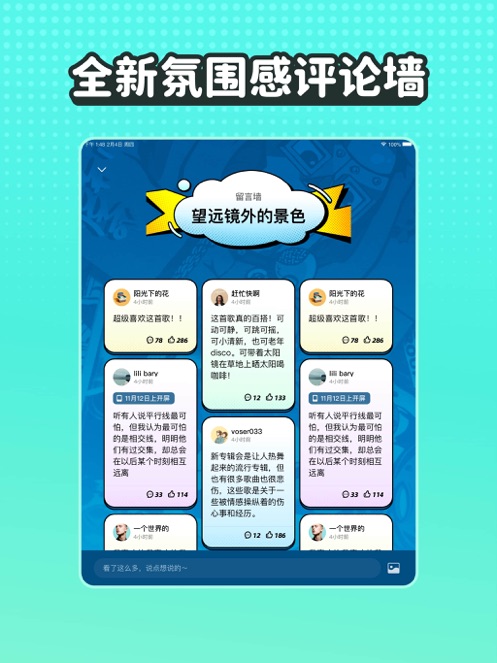 波点音乐app免费版本